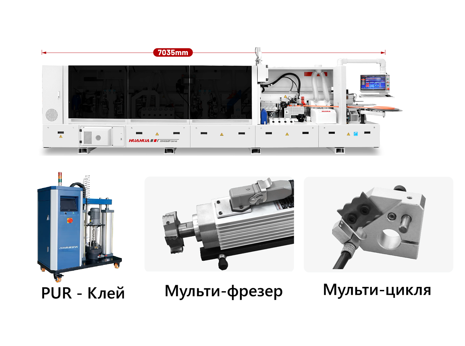 Гибкость и PUR - это не только модно! Это качественно и удобно! Новинка: 406RP и 796RK
