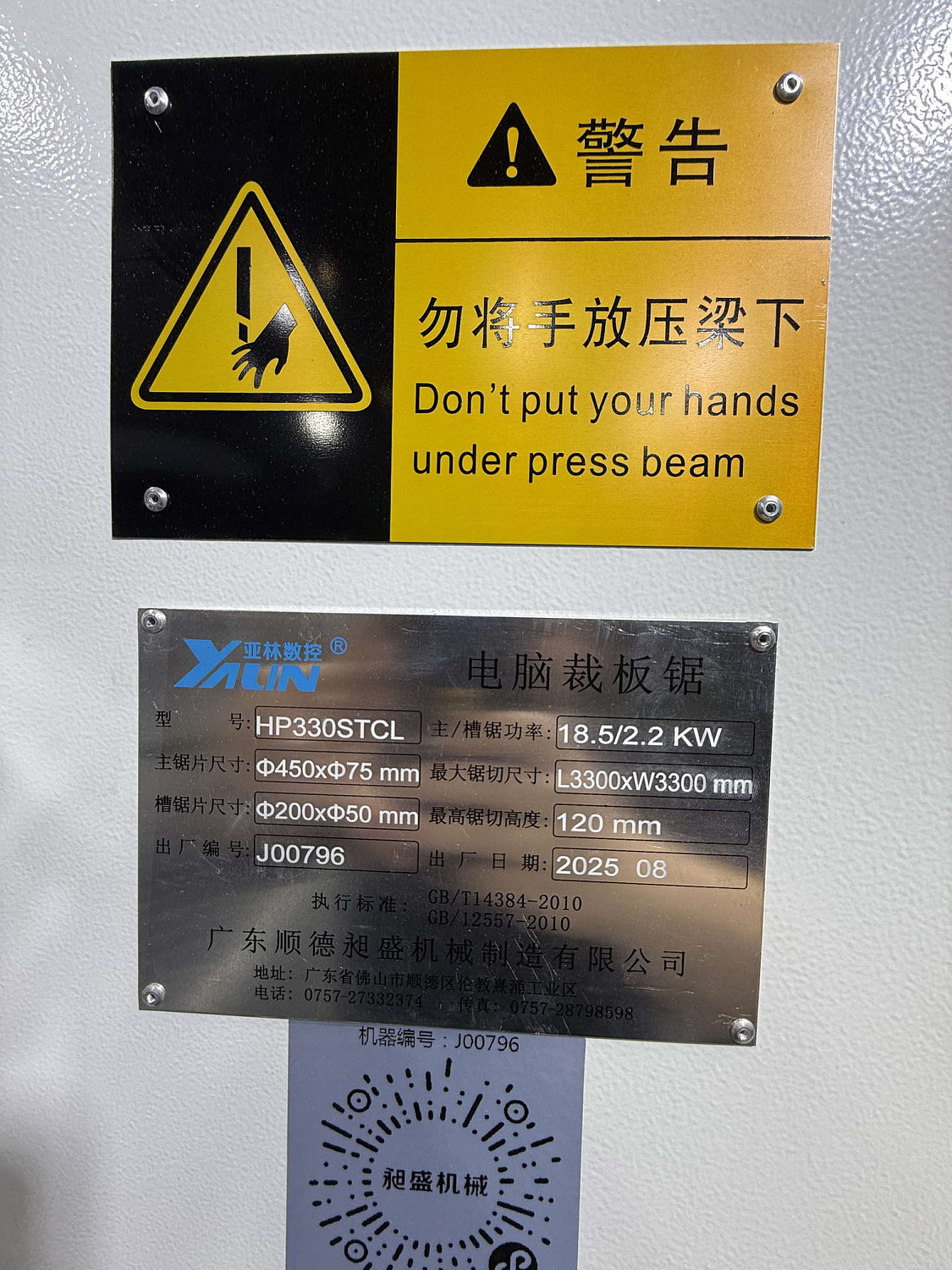 Раскроечный центр HuaHua HP330CL (с задней загрузкой)