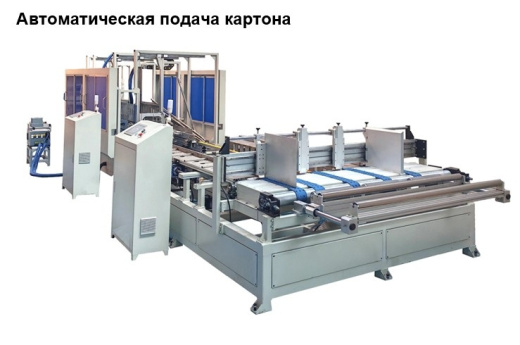 MZH2512-D. Линия для складывания картонных коробок 